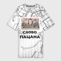 Футболка женская длинная Слово пацана Казань, цвет: 3D-принт