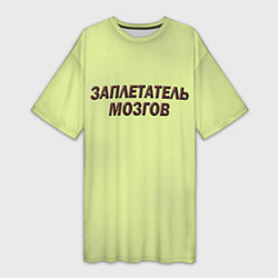 Футболка женская длинная Мозгоплет, цвет: 3D-принт
