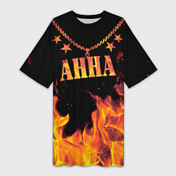 Женская длинная футболка Анна - имя в огне