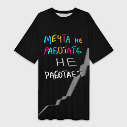 Футболка женская длинная Мечта не работать - не работает, цвет: 3D-принт