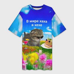 Футболка женская длинная В мире хаха я хехе, цвет: 3D-принт