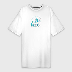 Футболка женская-платье Будь свободным, be free, цвет: белый