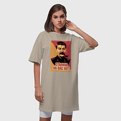 Футболка женская-платье Сталина на вас нет, цвет: миндальный — фото 2