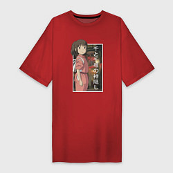 Футболка женская-платье Унесённые призраками Сэн, цвет: красный