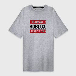 Футболка женская-платье Roblox: таблички Ultimate и Best Player, цвет: меланж