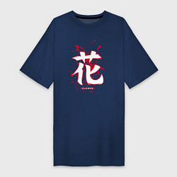 Футболка женская-платье Цветок японский иероглиф, цвет: тёмно-синий