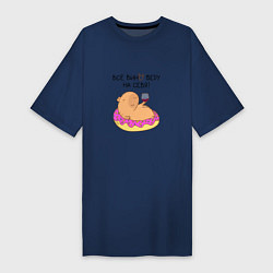 Футболка женская-платье Мем капибара: все вино беру на себя, цвет: тёмно-синий