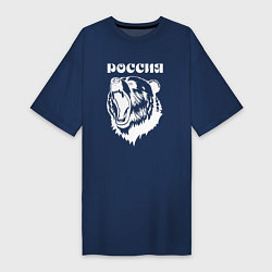 Футболка женская-платье Ревущий медведь Россия, цвет: тёмно-синий