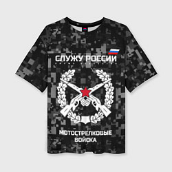 Женская футболка оверсайз Служу России: мотострелковые войска