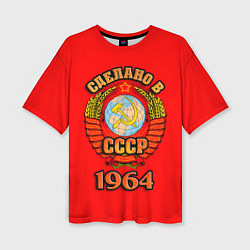 Женская футболка оверсайз Сделано в 1964 СССР