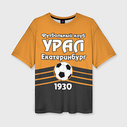 Футболка оверсайз женская ФК Урал 1930, цвет: 3D-принт