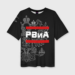Женская футболка оверсайз РВиА: герб РФ
