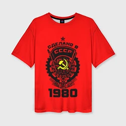 Женская футболка оверсайз Сделано в СССР 1980