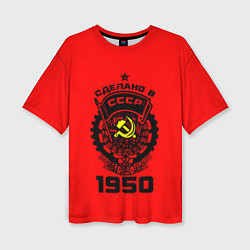 Женская футболка оверсайз Сделано в СССР 1950
