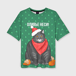 Футболка оверсайз женская Оливье неси, цвет: 3D-принт
