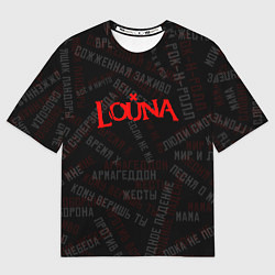 Футболка оверсайз женская Louna - все песни, цвет: 3D-принт