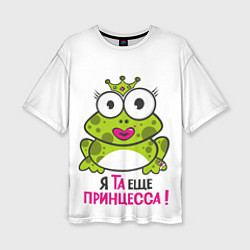 Футболка оверсайз женская Я та ещё принцесса, цвет: 3D-принт