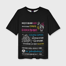 Футболка оверсайз женская МОТИВАЦИЯ, цвет: 3D-принт