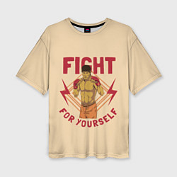 Женская футболка оверсайз FIGHT FOR YOURSELF
