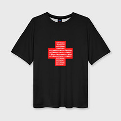 Женская футболка оверсайз Служба спасения Спасите ка Арсения