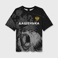 Футболка оверсайз женская Дашенька Россия Медведь, цвет: 3D-принт