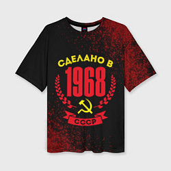 Женская футболка оверсайз Сделано в 1968 году в СССР желтый Серп и Молот