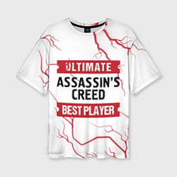 Женская футболка оверсайз Assassins Creed: красные таблички Best Player и Ul
