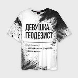 Женская футболка оверсайз Девушка геодезист - определение на светлом фоне