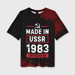 Женская футболка оверсайз Made in USSR 1983 - limited edition