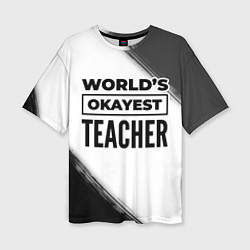 Женская футболка оверсайз Worlds okayest teacher - white