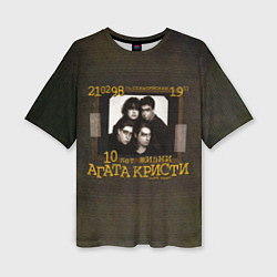Женская футболка оверсайз 10 лет жизни - Агата Кристи