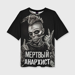 Женская футболка оверсайз Мертвый анархист панк
