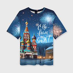 Женская футболка оверсайз Москва новогодняя