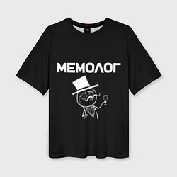 Женская футболка оверсайз Мемолог профессия