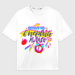 Женская футболка оверсайз В первый класс