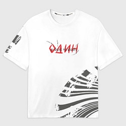 Футболка оверсайз женская Один в поле не воин, цвет: 3D-принт