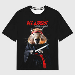 Женская футболка оверсайз Все дуреют с этих самураев