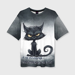 Футболка оверсайз женская Угрожающий кот, цвет: 3D-принт