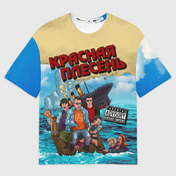 Женская футболка оверсайз Красная Плесень - Бульбец Титанику