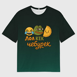 Футболка оверсайз женская Лол кек и чебурек лягушка Пепе, цвет: 3D-принт
