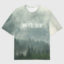 Футболка оверсайз женская Уйду в леса, цвет: 3D-принт
