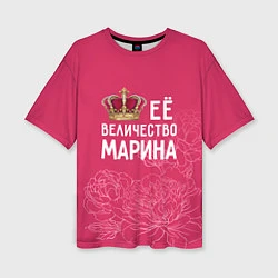 Женская футболка оверсайз Её величество Марина