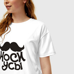 Футболка оверсайз женская Носи усы! Wear mustache!, цвет: белый — фото 2