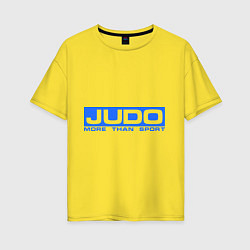 Футболка оверсайз женская Judo: More than sport, цвет: желтый