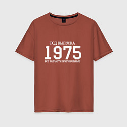 Женская футболка оверсайз Год выпуска 1975