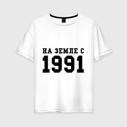 Женская футболка оверсайз На Земле с 1991