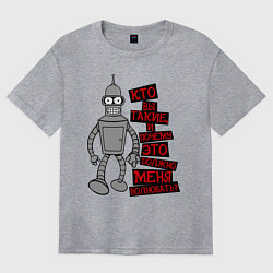 Женская футболка оверсайз Бэндер: кто вы такие?