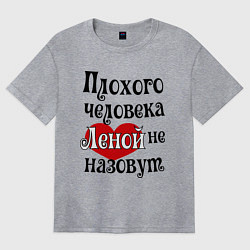 Футболка оверсайз женская Плохая Елена, цвет: меланж