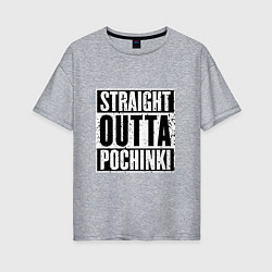 Женская футболка оверсайз Straight Outta Pochinki