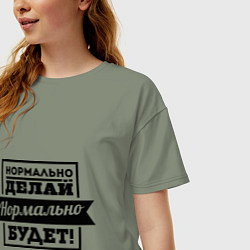 Футболка оверсайз женская Нормально делай, цвет: авокадо — фото 2